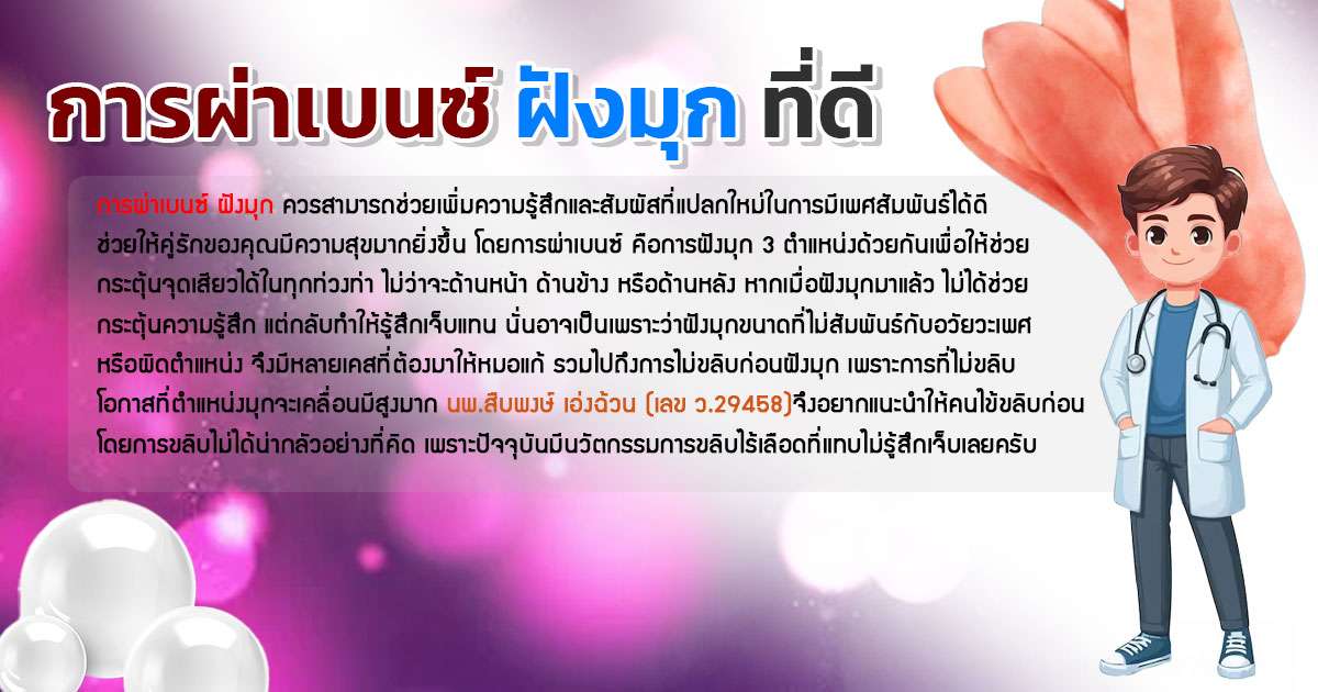 dfc - ETERNITY CLINIC นพ.สืบพงษ์ เอ่งฉ้วน ผ่าเบนซ์