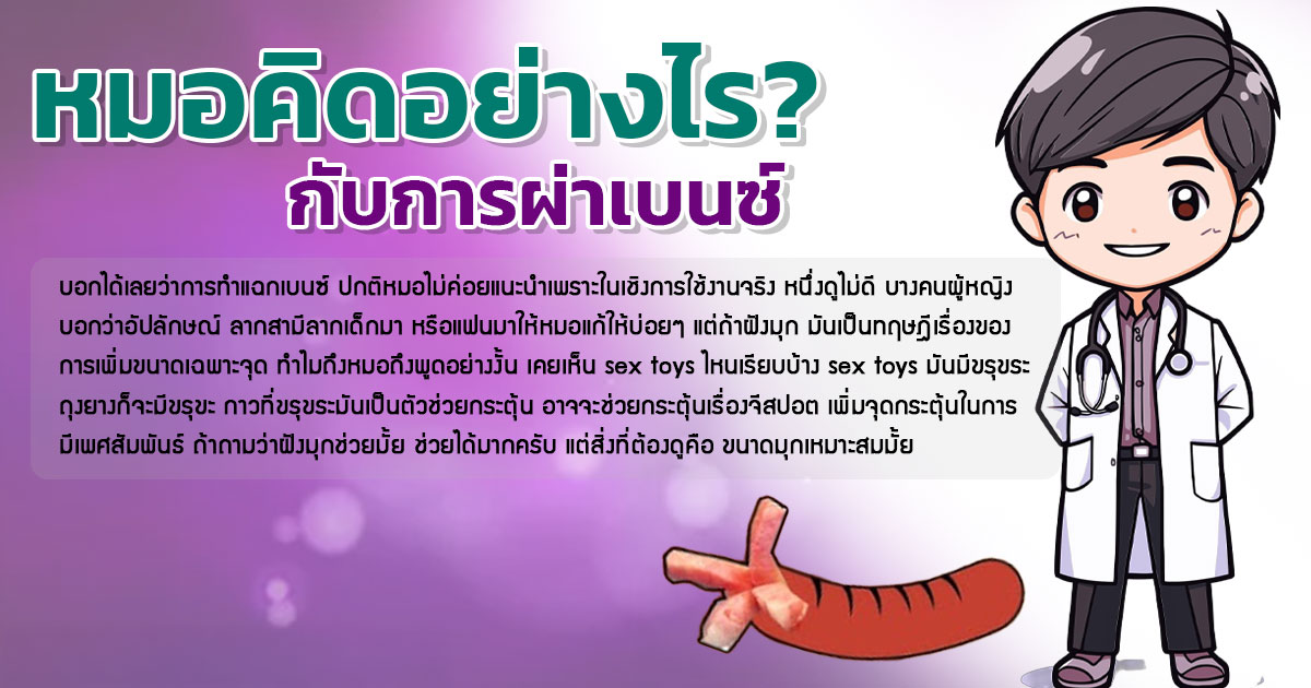 dfcv - ETERNITY CLINIC นพ.สืบพงษ์ เอ่งฉ้วน ผ่าเบนซ์