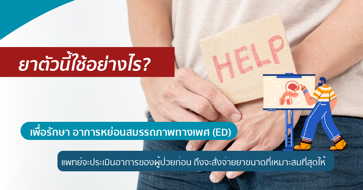 df - ETERNITY CLINIC นพ.สืบพงษ์ เอ่งฉ้วน ยาเเก้หลั่งเร็ว