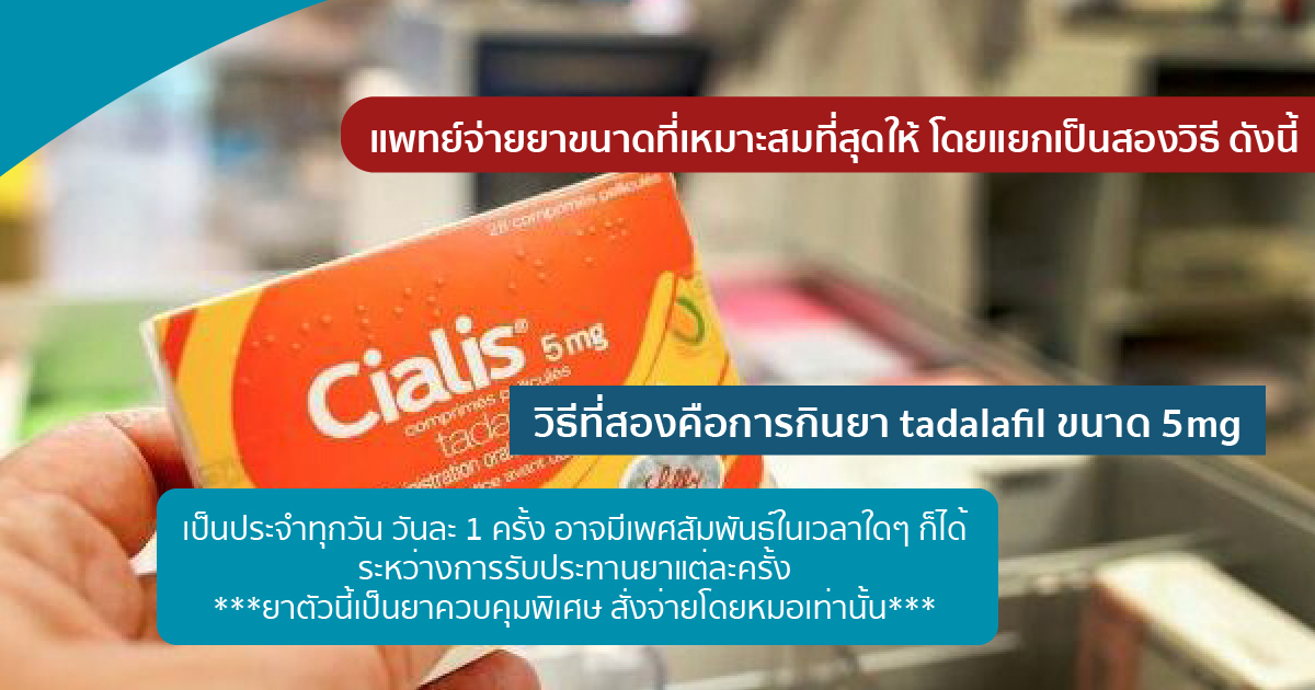 tad - ETERNITY CLINIC นพ.สืบพงษ์ เอ่งฉ้วน ยาปลุกเซ็กส์ชาย