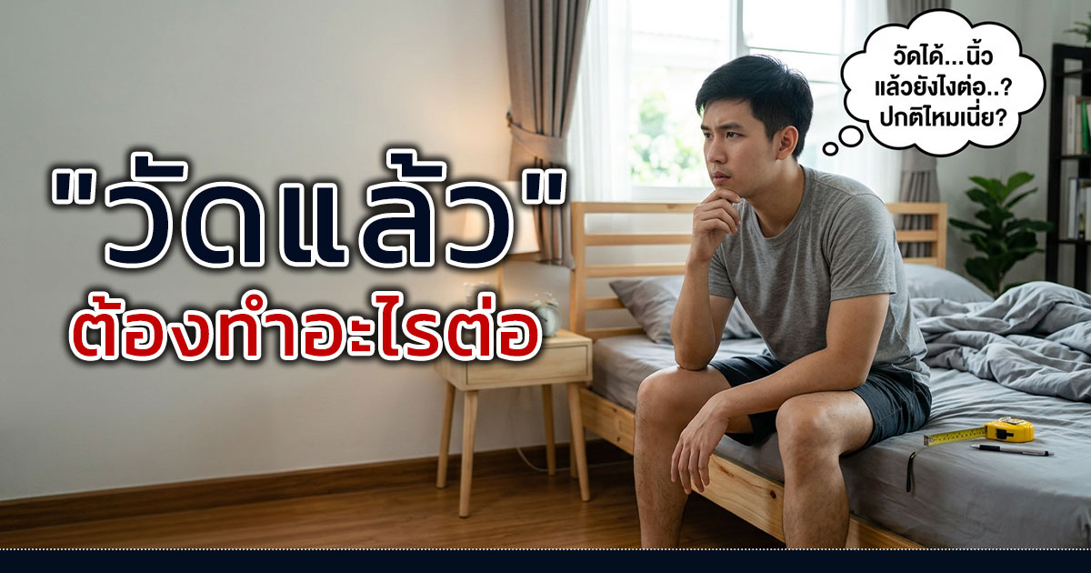 dcv - ETERNITY CLINIC นพ.สืบพงษ์ เอ่งฉ้วน ขนาดกระจู๋