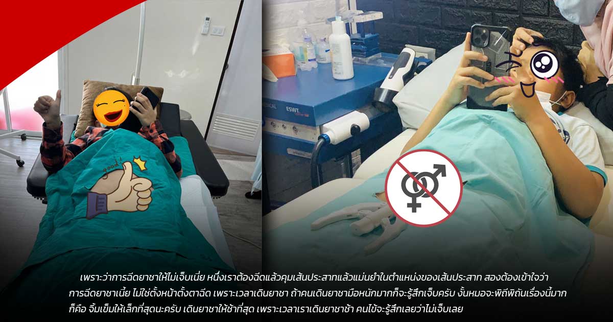 df - ETERNITY CLINIC นพ.สืบพงษ์ เอ่งฉ้วน ขลิบหนังหุ้มปลาย