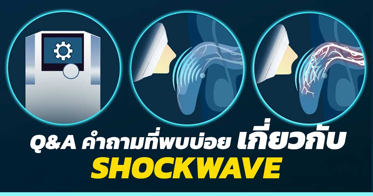 dfx - ETERNITY CLINIC นพ.สืบพงษ์ เอ่งฉ้วน นกเขาไม่ขัน