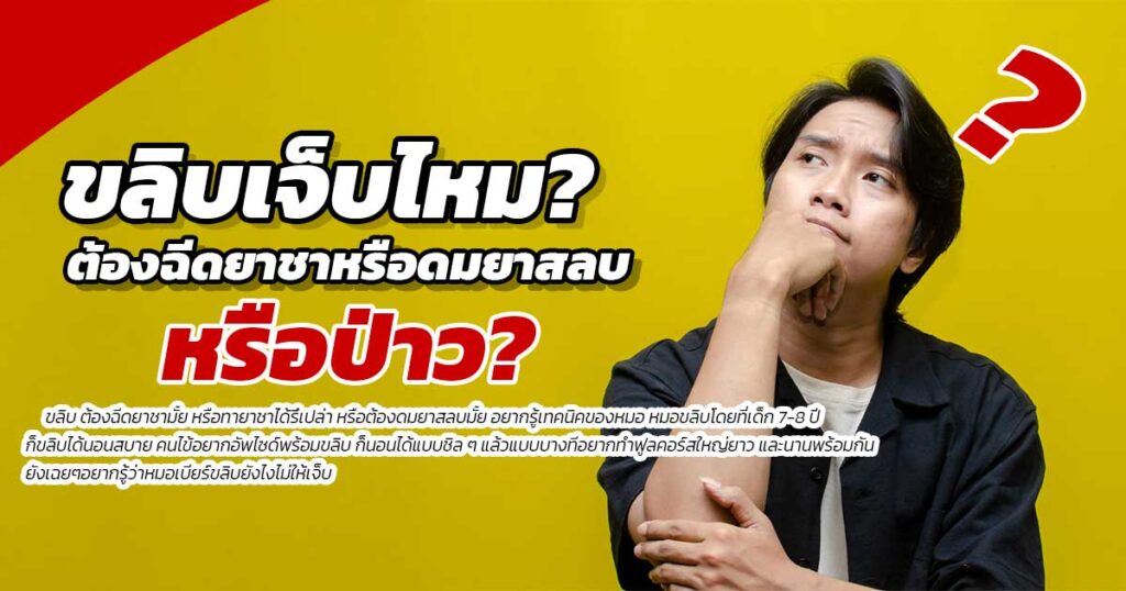 vb - ETERNITY CLINIC นพ.สืบพงษ์ เอ่งฉ้วน