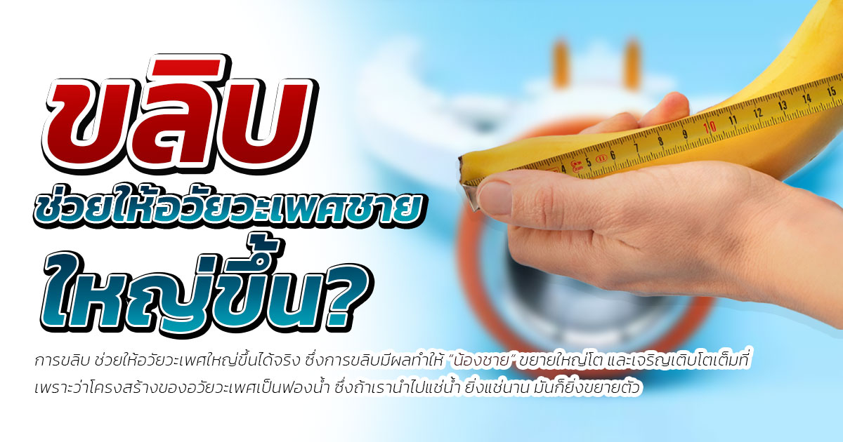 vn - ETERNITY CLINIC นพ.สืบพงษ์ เอ่งฉ้วน การติดเชื้อ/อักเสบของหนังหุ้มปลาย: เมื่อไหร่ควรพบแพทย์