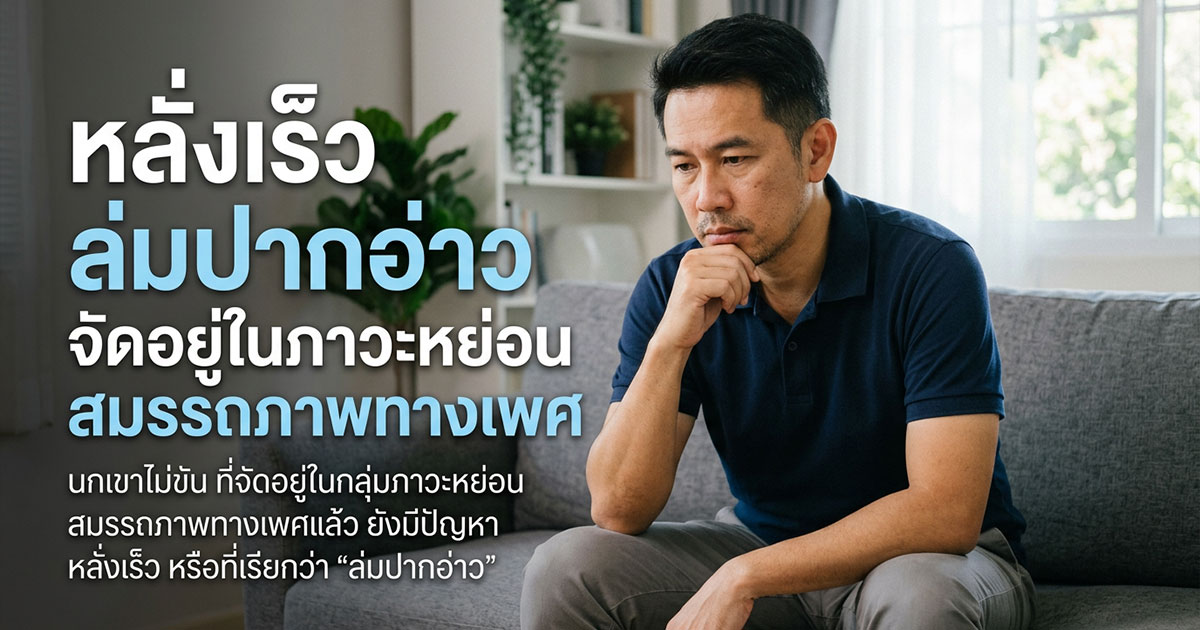 วิธีแก้นกเขาไม่ขันควรเริ่มจากการประเมินสาเหตุและปรึกษาแพทย์