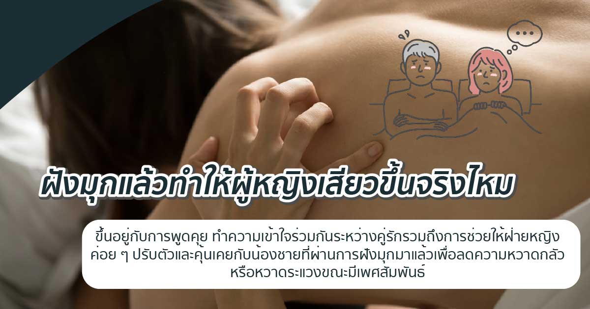 cv - ETERNITY CLINIC นพ.สืบพงษ์ เอ่งฉ้วน ฝังมุก (Pearling)