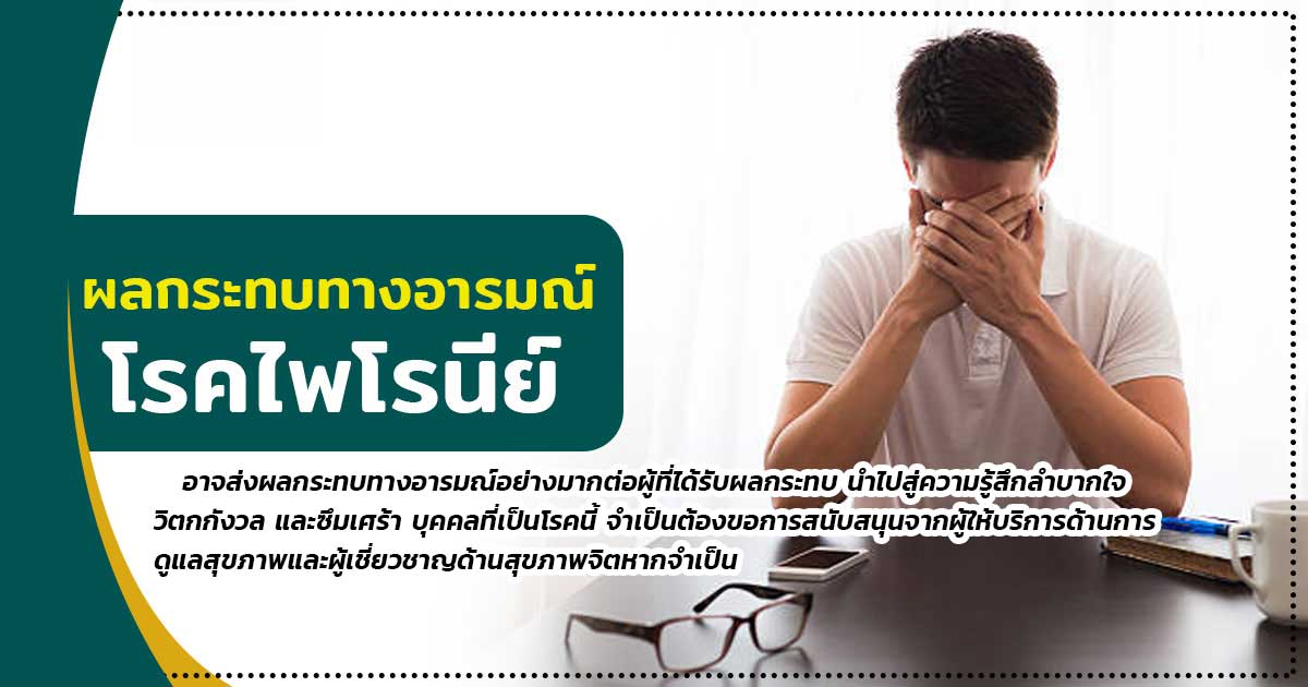 cvvsx - ETERNITY CLINIC นพ.สืบพงษ์ เอ่งฉ้วน การรักษาโรคไพโรนีย์