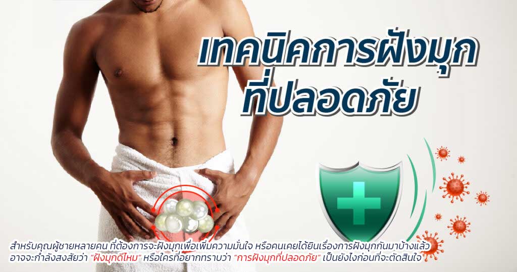 bod - ETERNITY CLINIC นพ.สืบพงษ์ เอ่งฉ้วน ฝังมุก