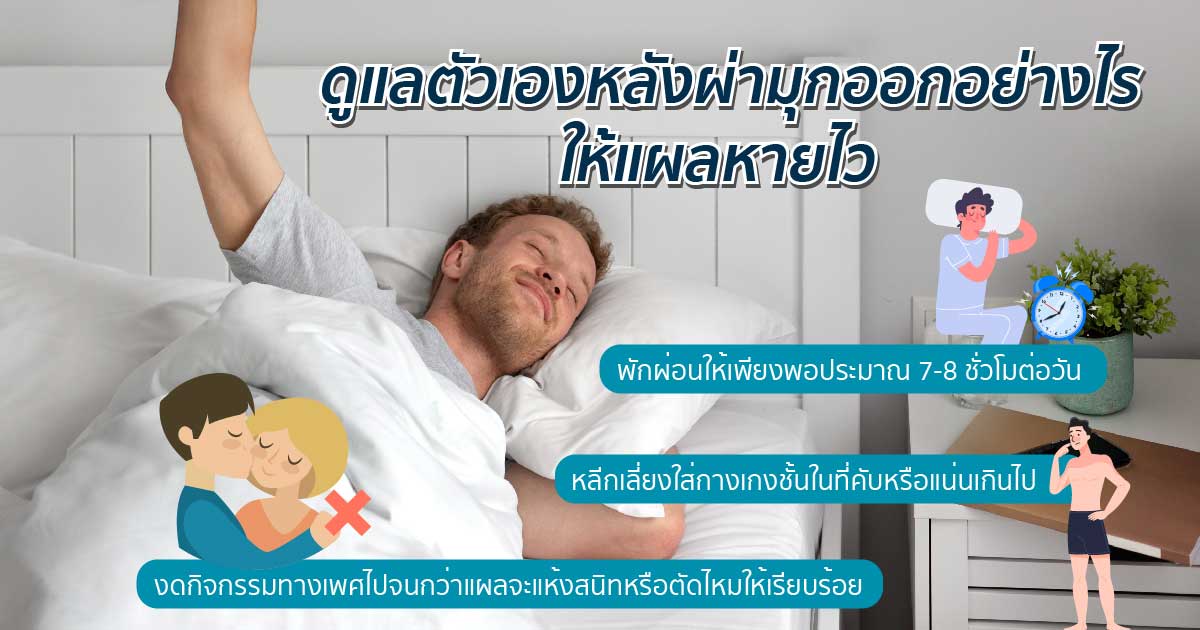 bogj - ETERNITY CLINIC นพ.สืบพงษ์ เอ่งฉ้วน การเอาสิ่งแปลกปลอม/มุกออก