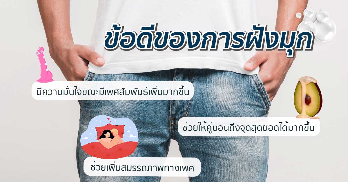 dc - ETERNITY CLINIC นพ.สืบพงษ์ เอ่งฉ้วน Penile Pearling