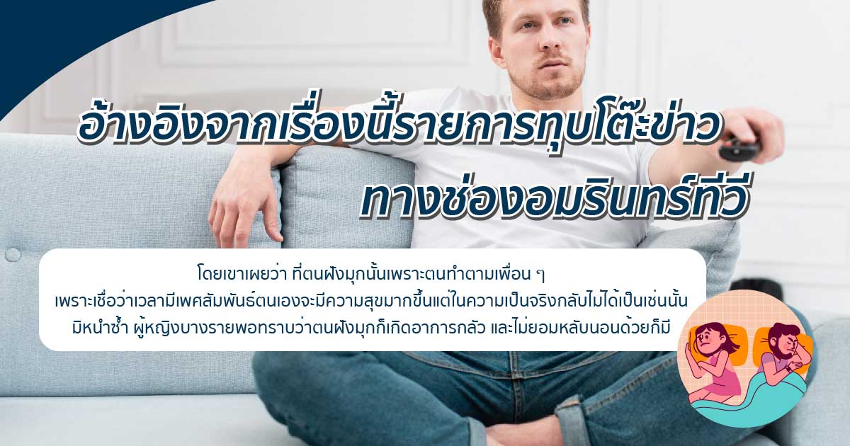 dc - ETERNITY CLINIC นพ.สืบพงษ์ เอ่งฉ้วน ฝังมุกอันตรายไหม