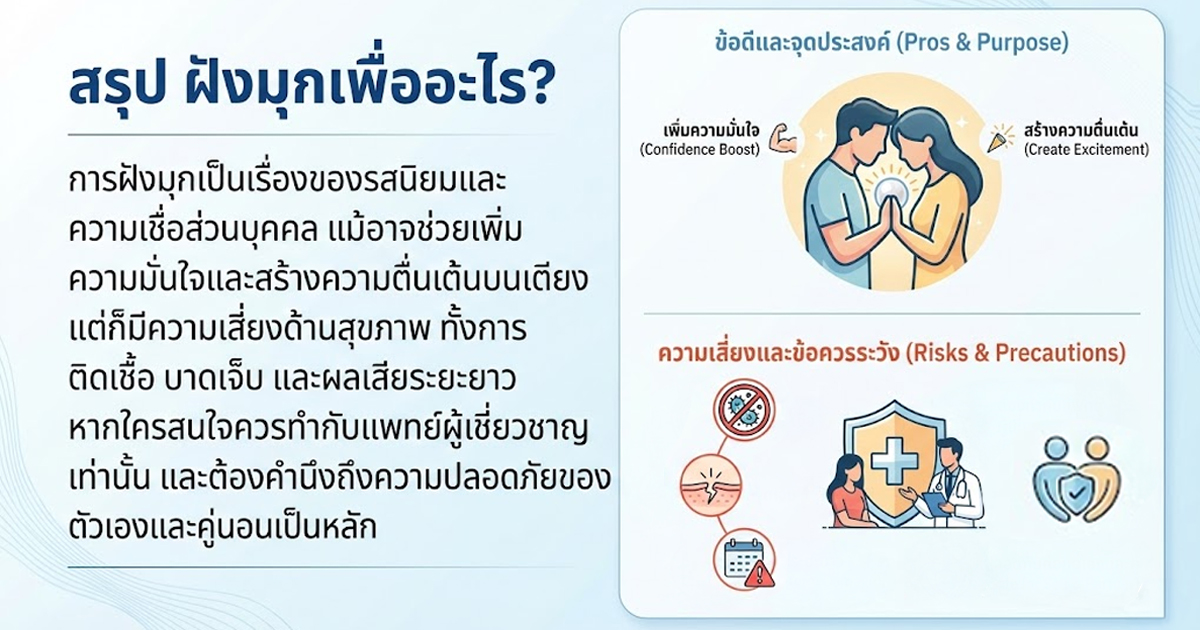 fgg - ETERNITY CLINIC นพ.สืบพงษ์ เอ่งฉ้วน การฝังวัตถุใต้ผิวหนัง