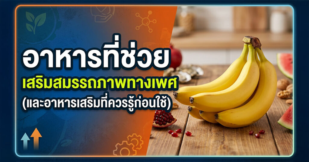 xc - ETERNITY CLINIC นพ.สืบพงษ์ เอ่งฉ้วน อาหารเสริมสมรรถภาพทางเพศ