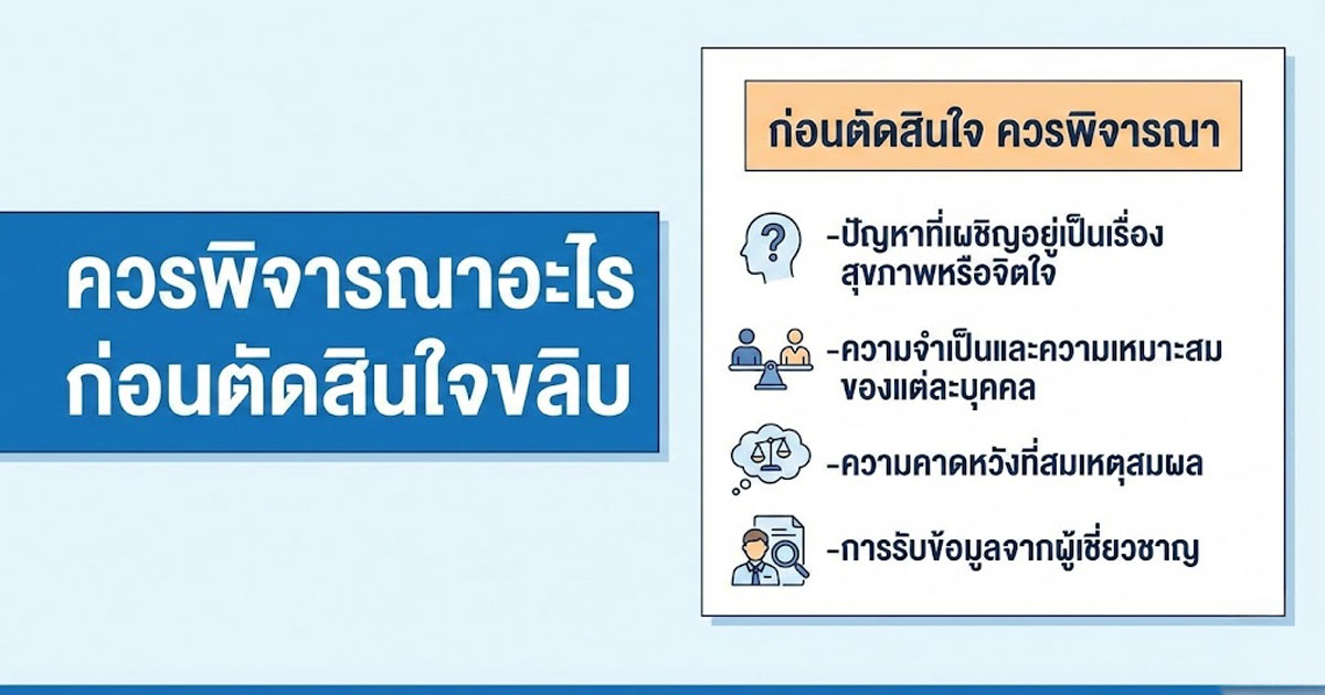 สุขภาพน้องชาย