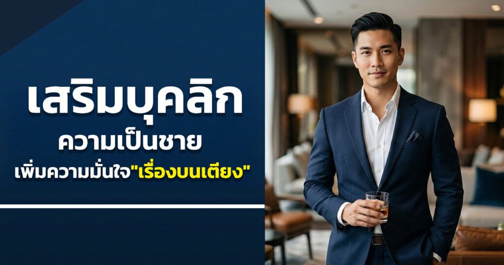 ert - ETERNITY CLINIC นพ.สืบพงษ์ เอ่งฉ้วน เสริมบุคลิก