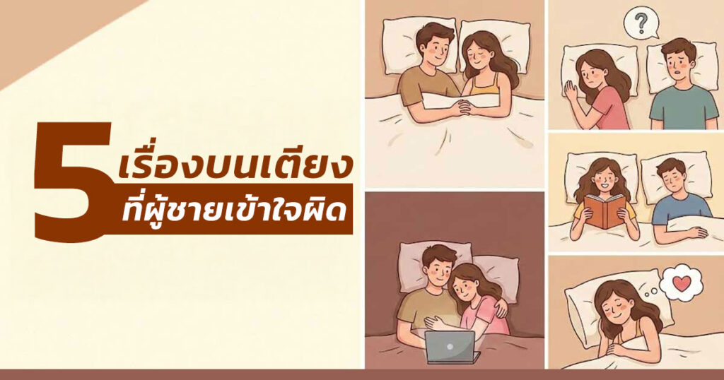 xc - ETERNITY CLINIC นพ.สืบพงษ์ เอ่งฉ้วน เรื่องบนเตียง