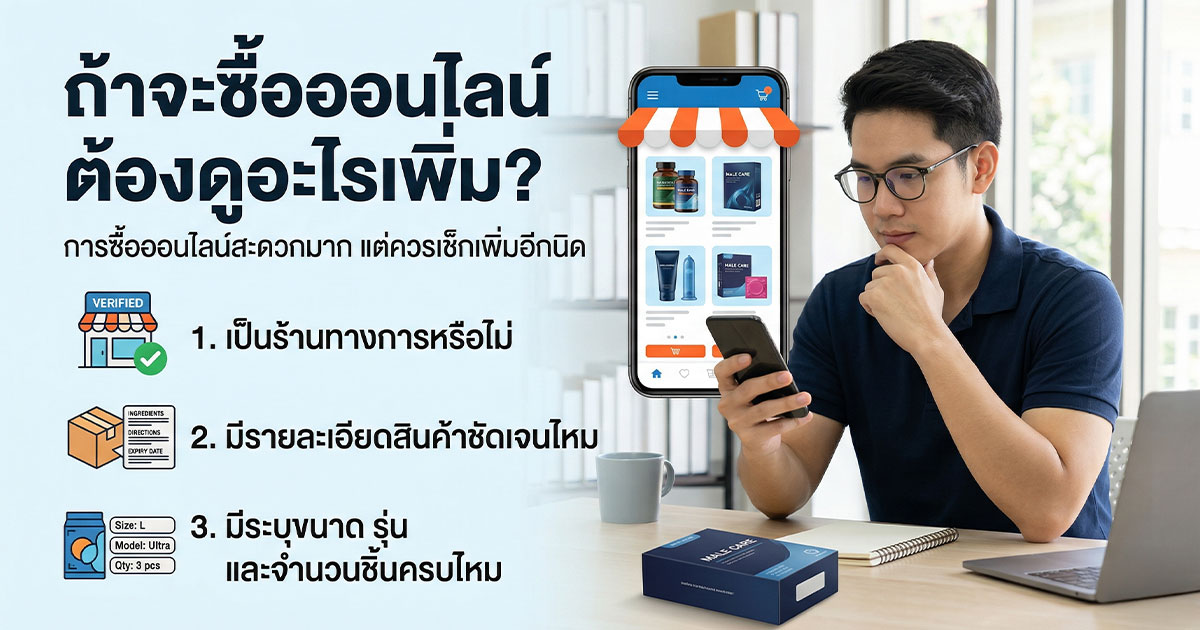 dbc - ETERNITY CLINIC นพ.สืบพงษ์ เอ่งฉ้วน ถุงยางญี่ปุ่น