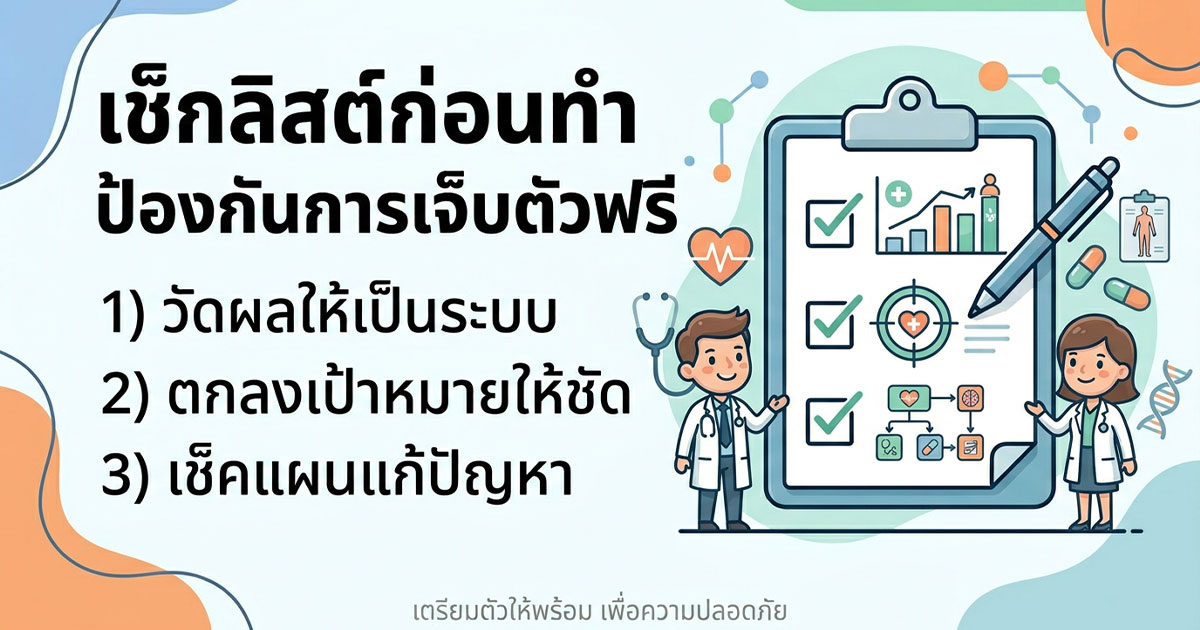 ddc - ETERNITY CLINIC นพ.สืบพงษ์ เอ่งฉ้วน สุขภาพผู้ชาย