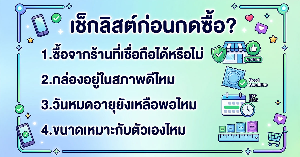 dty - ETERNITY CLINIC นพ.สืบพงษ์ เอ่งฉ้วน ไซส์ 52 / 54 / 56