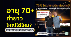 เพิ่มขนาดกระจู๋