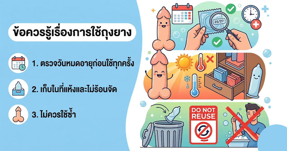 azxx - ETERNITY CLINIC นพ.สืบพงษ์ เอ่งฉ้วน ถุงยางไซส์ 49