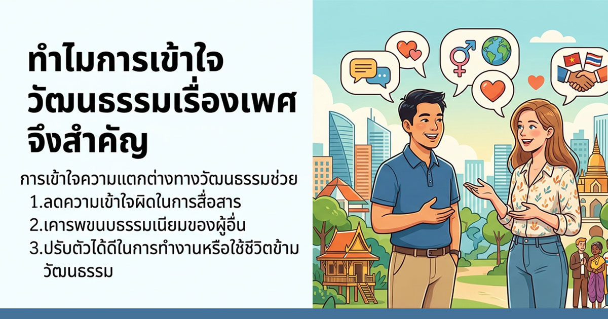 dc - ETERNITY CLINIC นพ.สืบพงษ์ เอ่งฉ้วน ความพึงพอใจทางเพศ