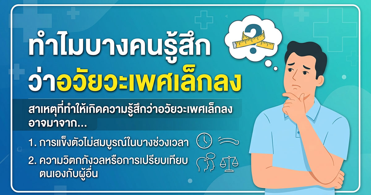 dfcx - ETERNITY CLINIC นพ.สืบพงษ์ เอ่งฉ้วน ติดช่วยตัวเอง