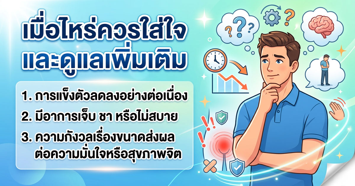 dgfv - ETERNITY CLINIC นพ.สืบพงษ์ เอ่งฉ้วน วิธีเลิกช่วยตัวเอง