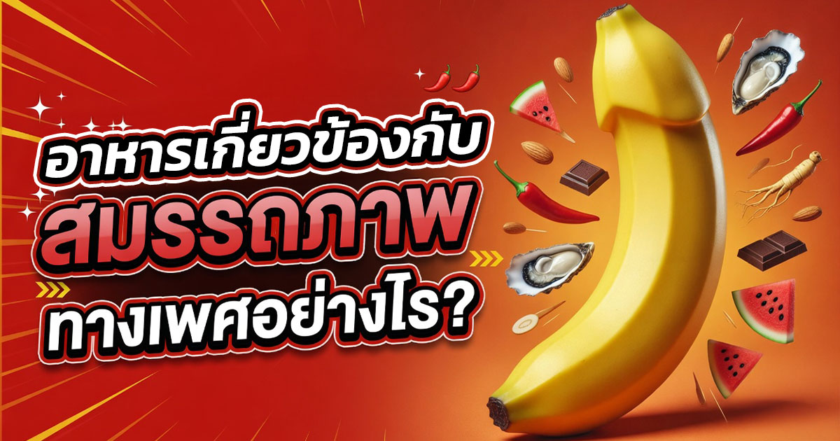คำอธิบายรูปตามหัวข้อบทความ