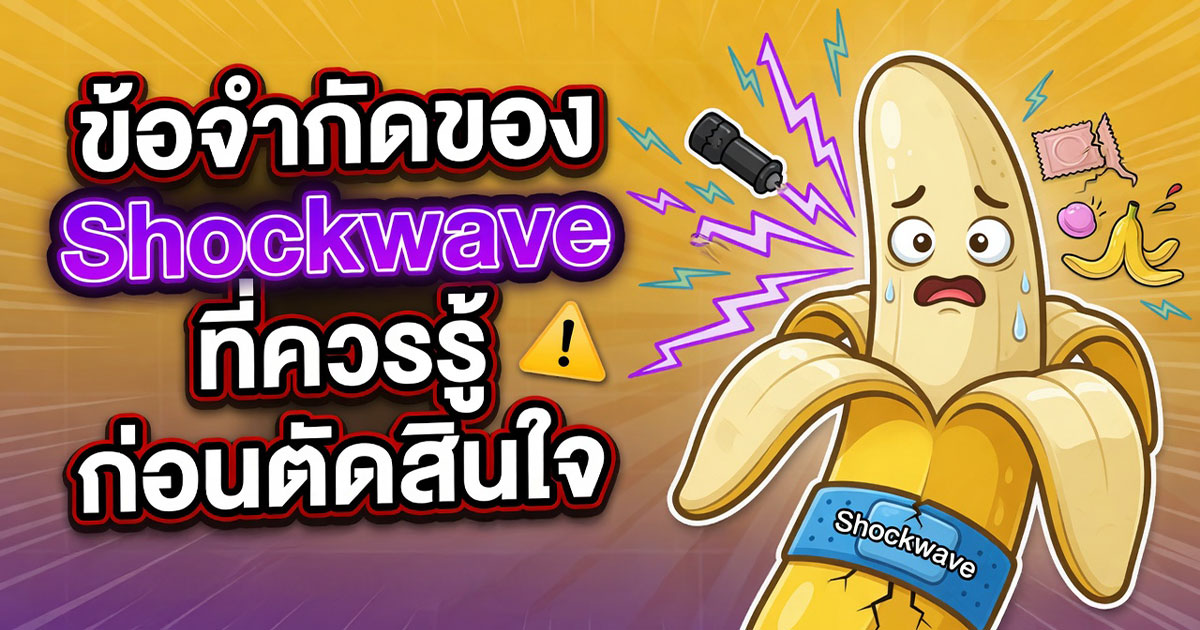 ผลลัพธ์ของ Shockwave แตกต่างกันตามสาเหตุและความรุนแรง