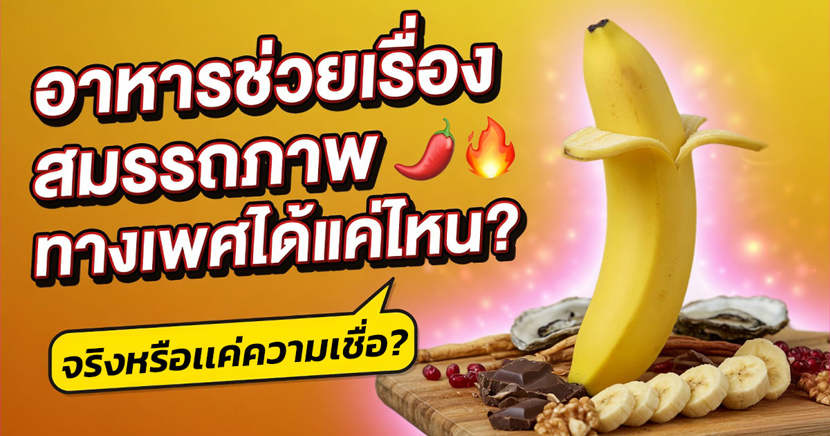 คำอธิบายรูปตามหัวข้อบทความ