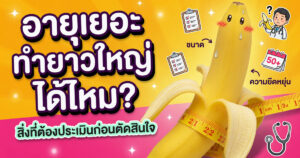 ทำยาวน้องชาย