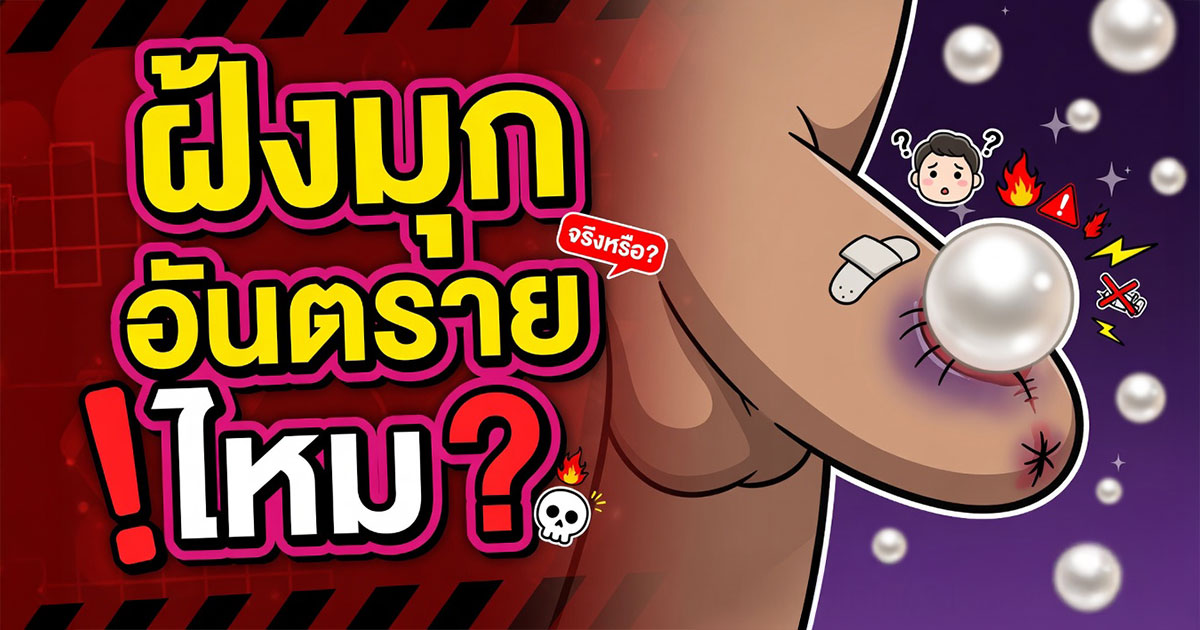 คำอธิบายรูปตามหัวข้อบทความ