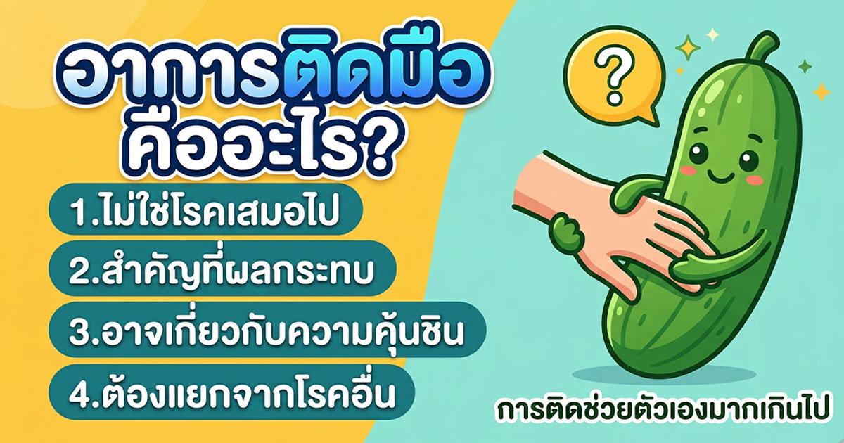 คำอธิบายรูปตามหัวข้อบทความ