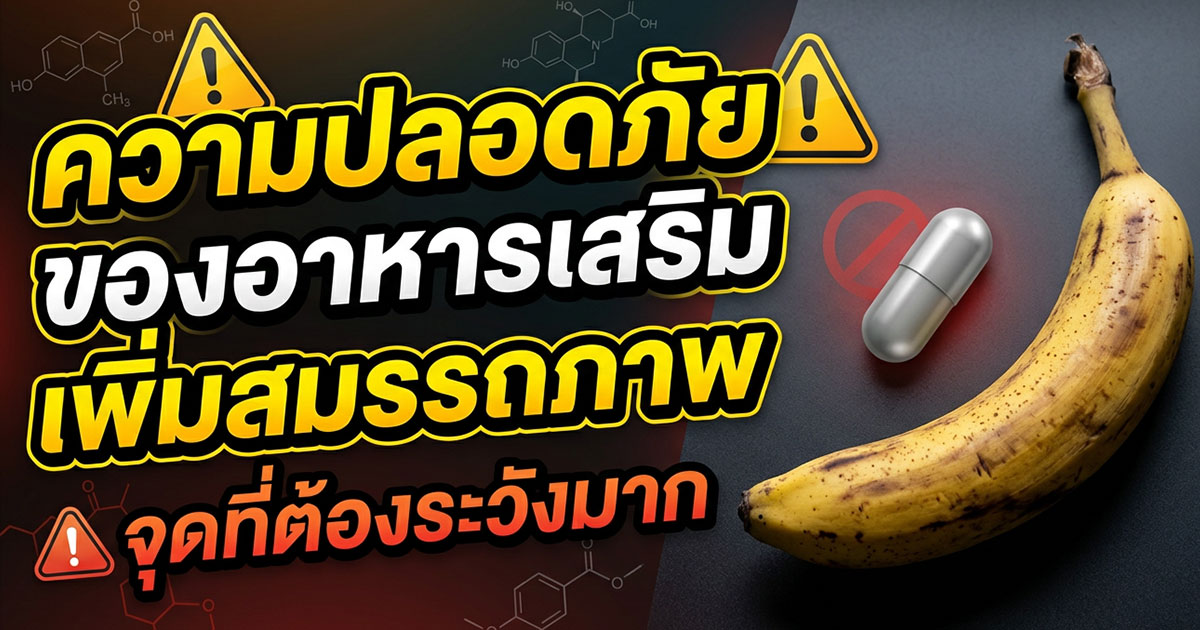 คำอธิบายรูปตามหัวข้อบทความ