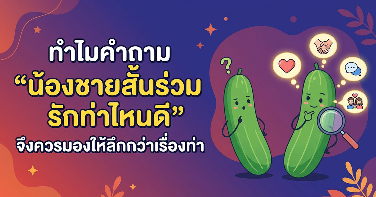 คำอธิบายรูปตามหัวข้อบทความ