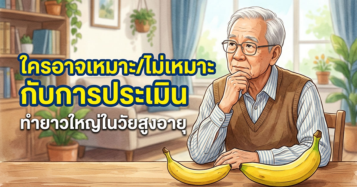 คำอธิบายรูปตามหัวข้อบทความ