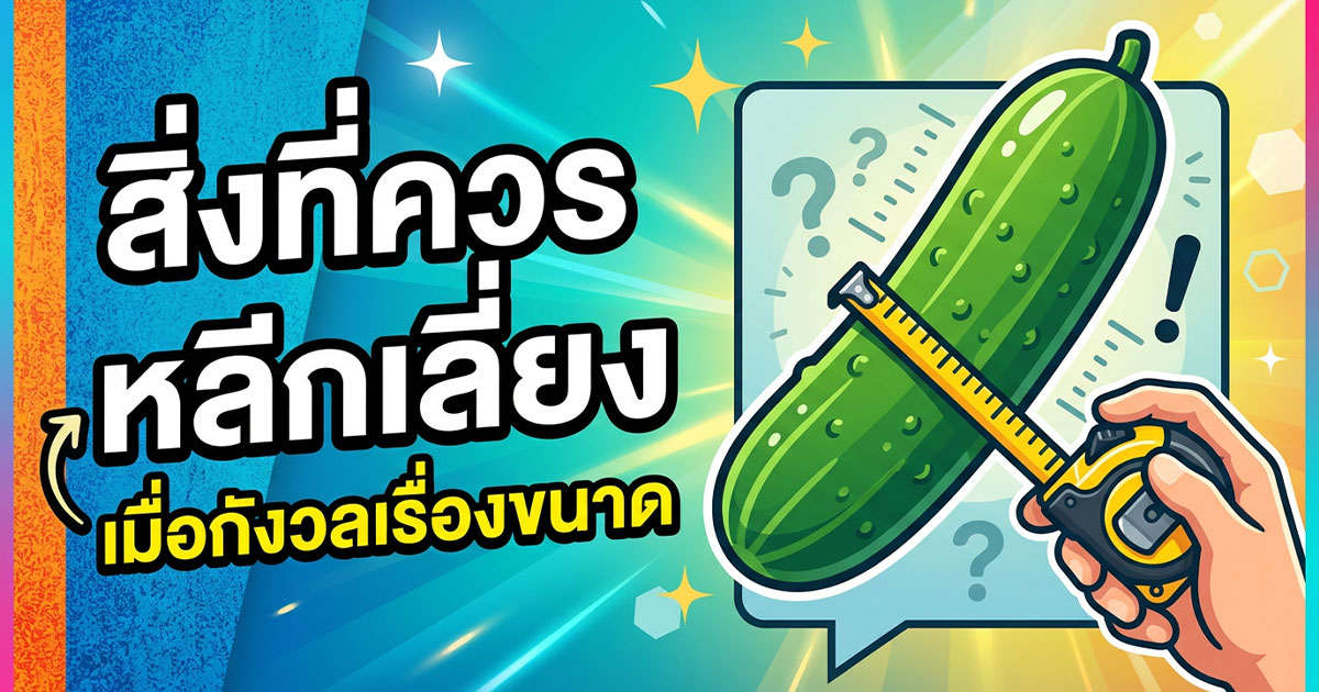 คำอธิบายรูปตามหัวข้อบทความ