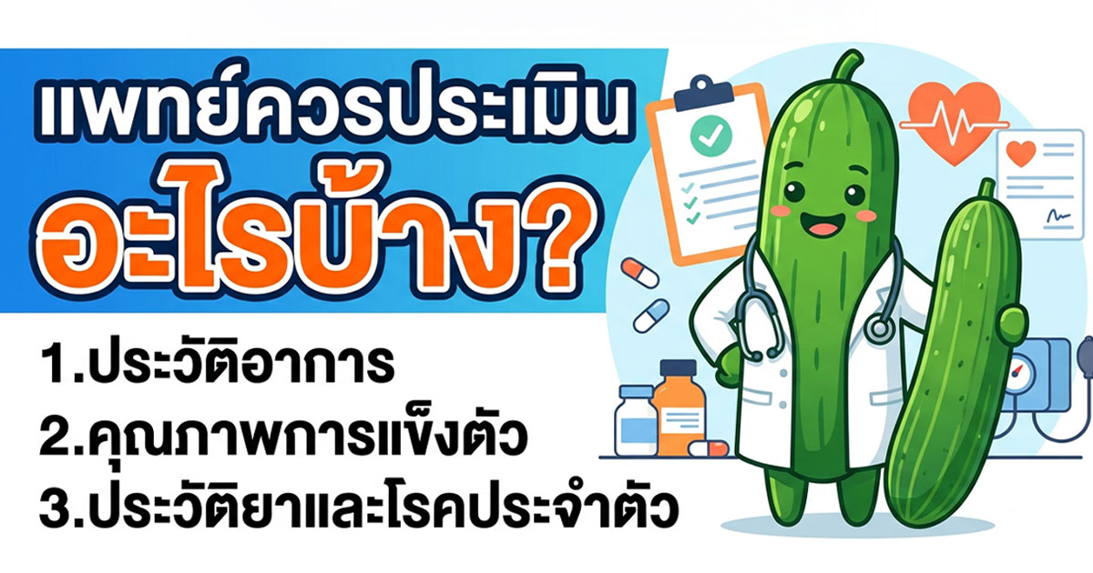 คำอธิบายรูปตามหัวข้อบทความ