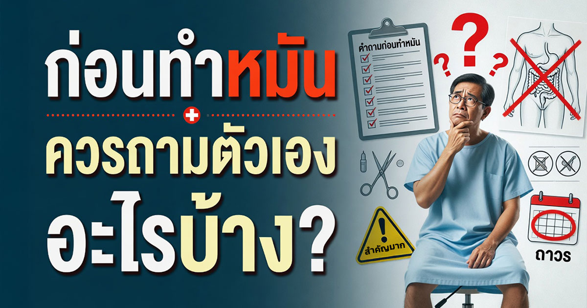 คำอธิบายรูปตามหัวข้อบทความ