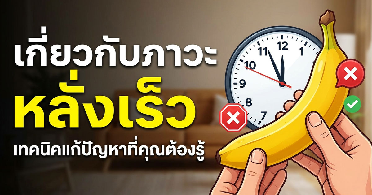 คำอธิบายรูปตามหัวข้อบทความ