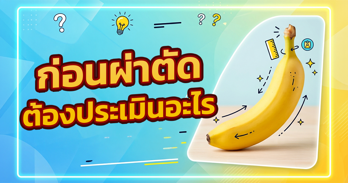 คำอธิบายรูปตามหัวข้อบทความ