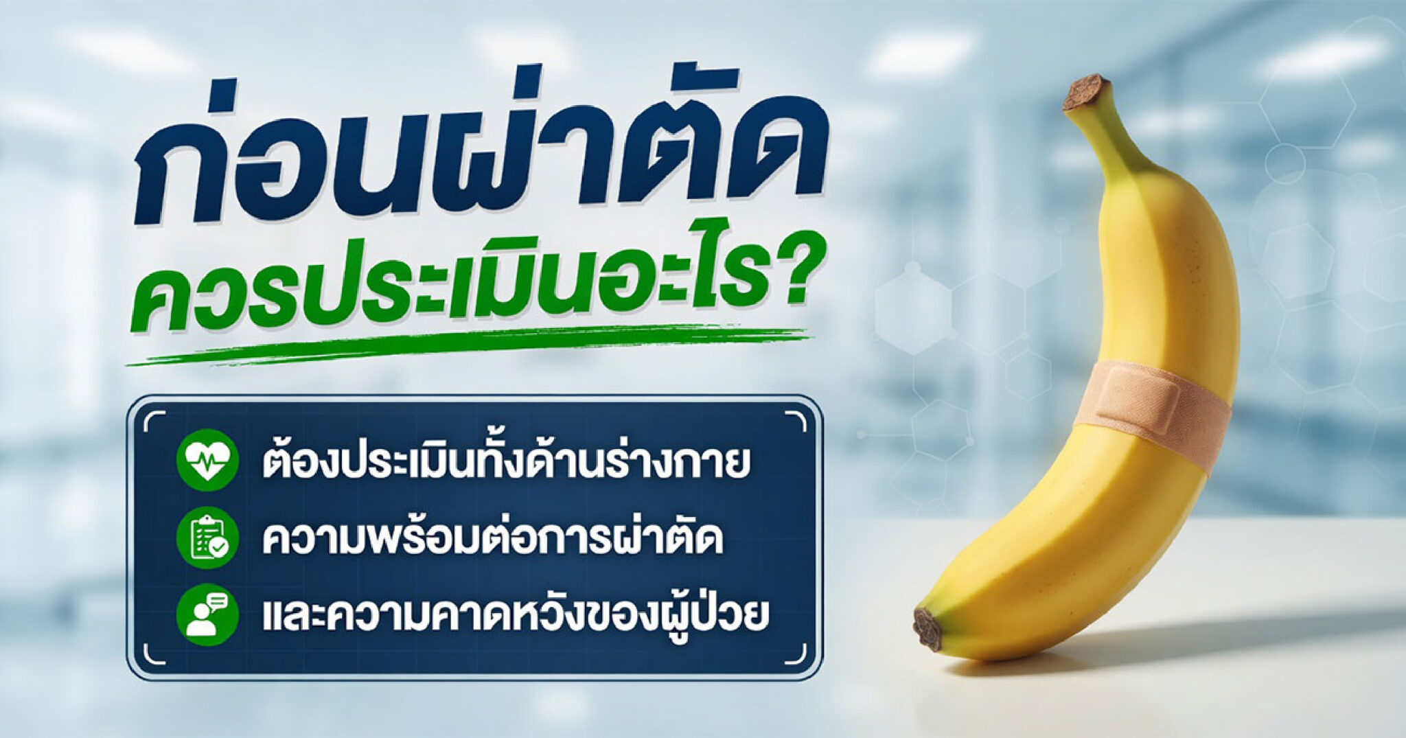 คำอธิบายรูปตามหัวข้อบทความ