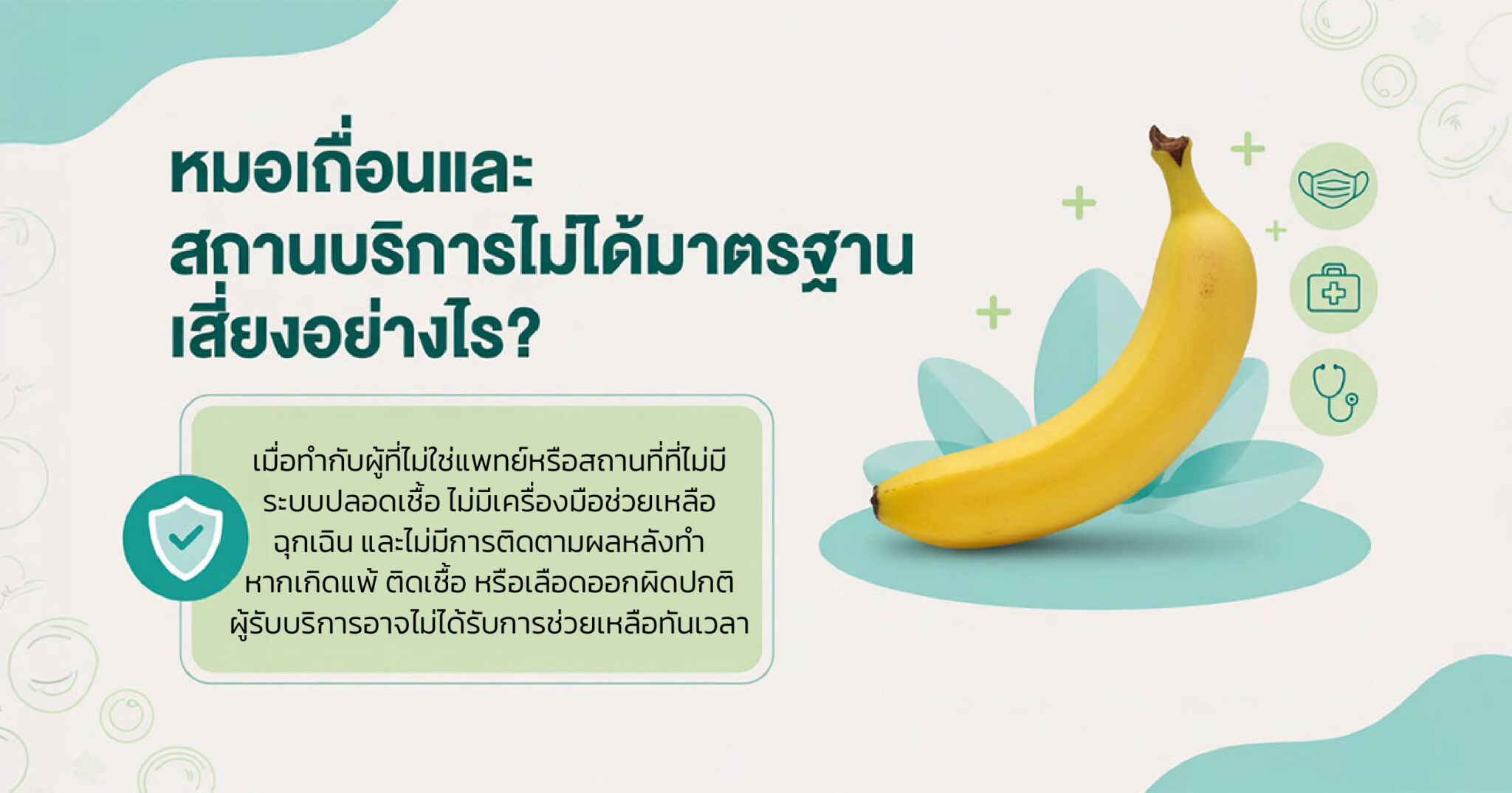 คำอธิบายรูปตามหัวข้อบทความ
