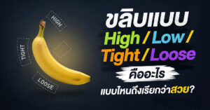 การขลิบ