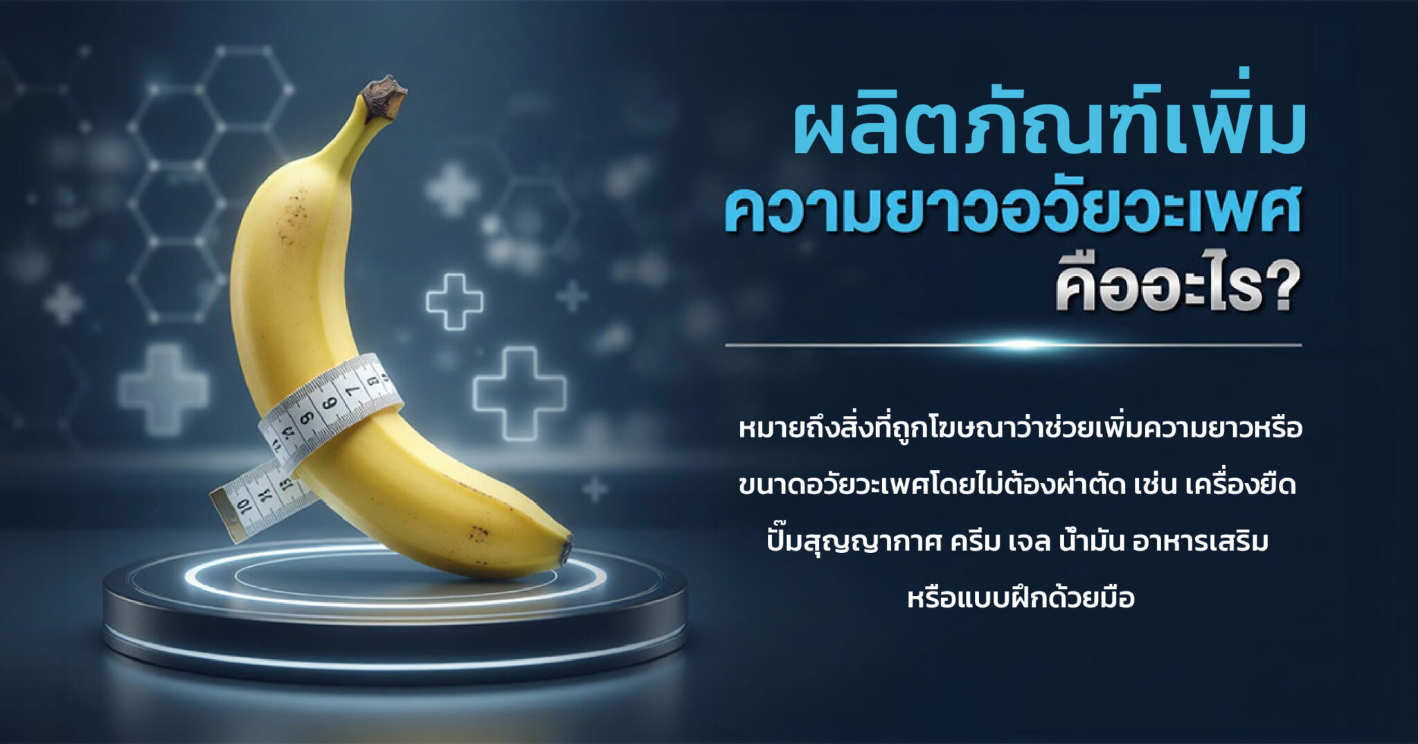 คำอธิบายรูปตามหัวข้อบทความ