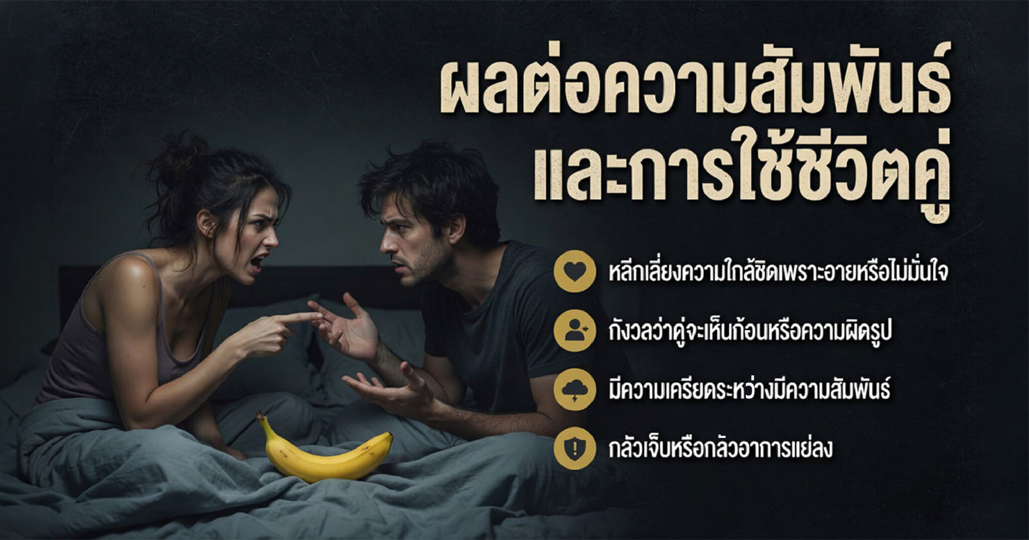 คำอธิบายรูปตามหัวข้อบทความ