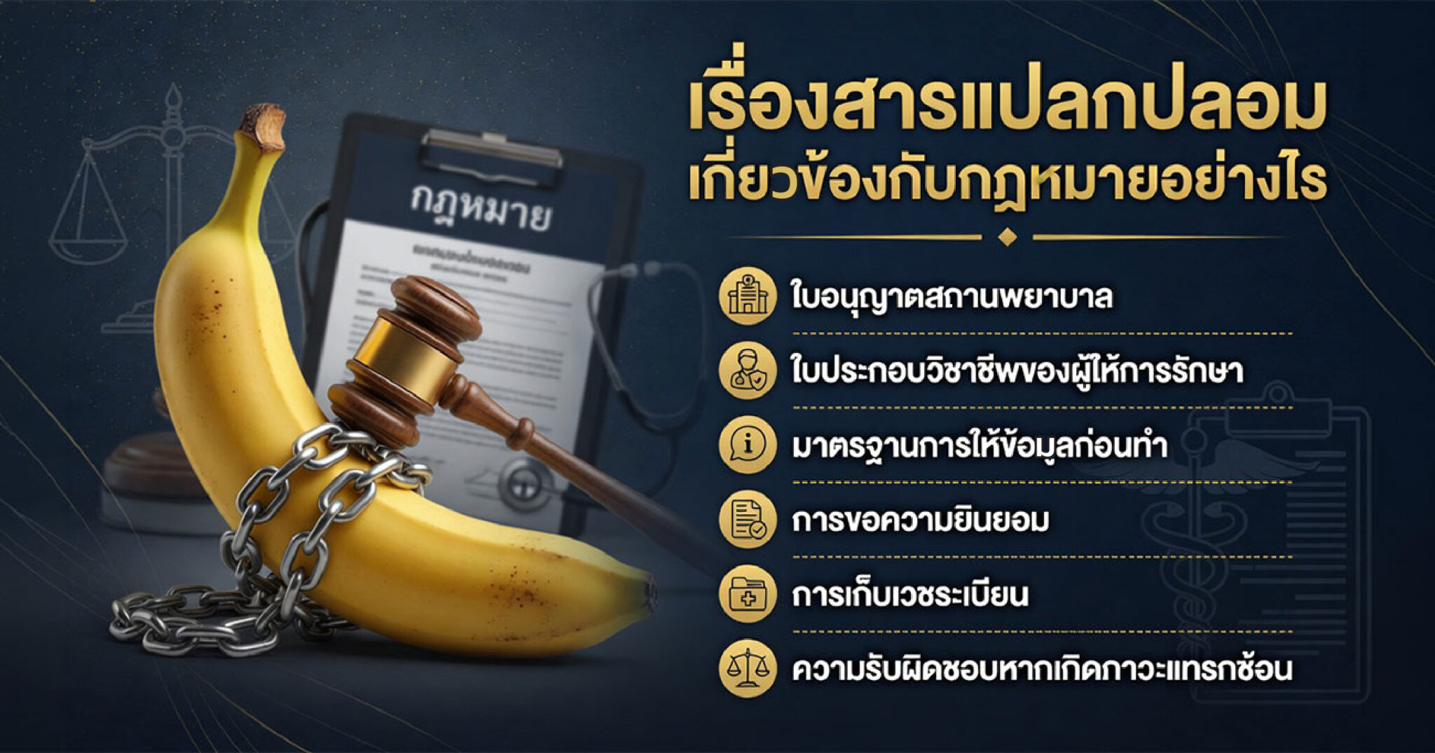 คำอธิบายรูปตามหัวข้อบทความ