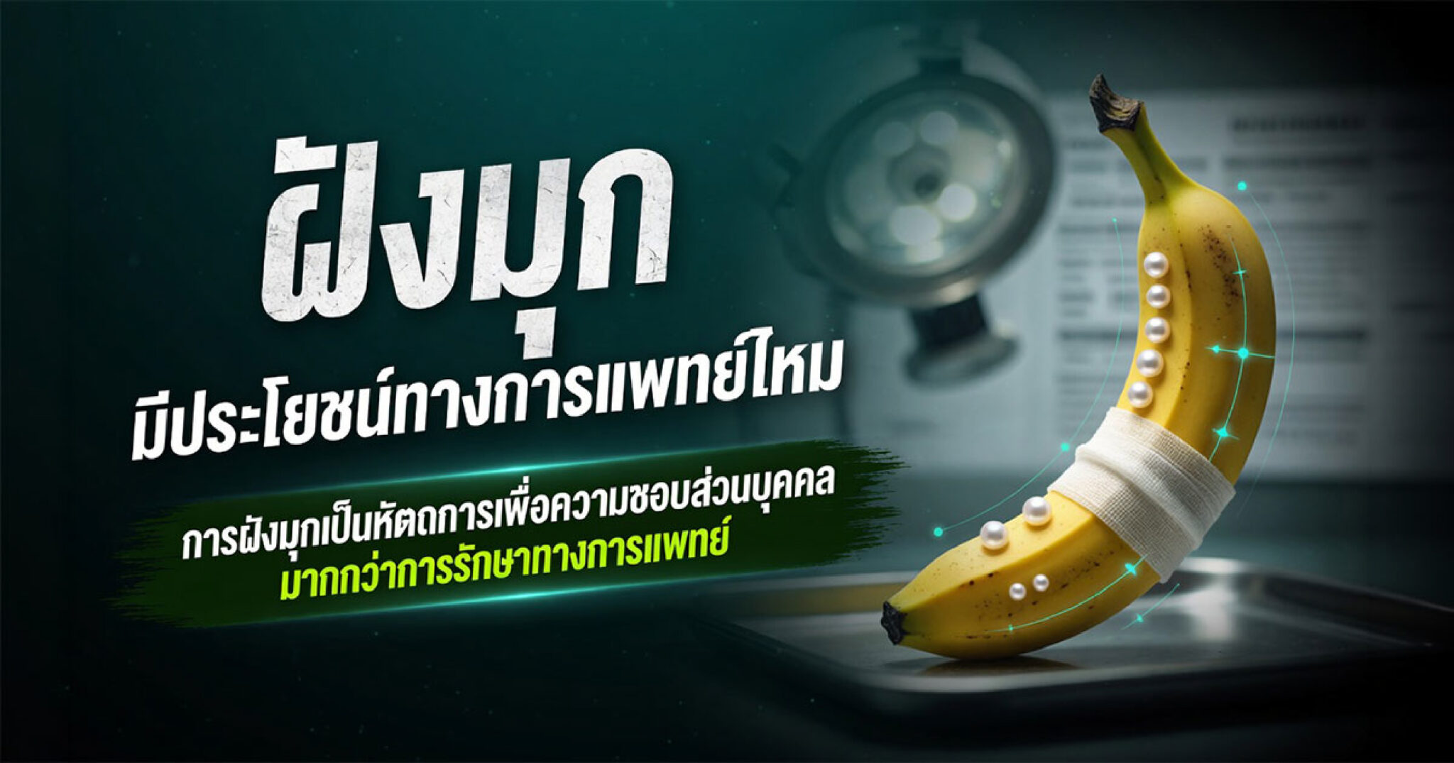 คำอธิบายรูปตามหัวข้อบทความ
